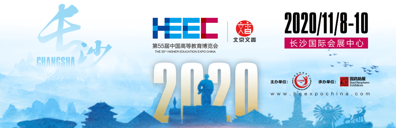 匯虹試劑參加第55屆高教會圓滿成功！