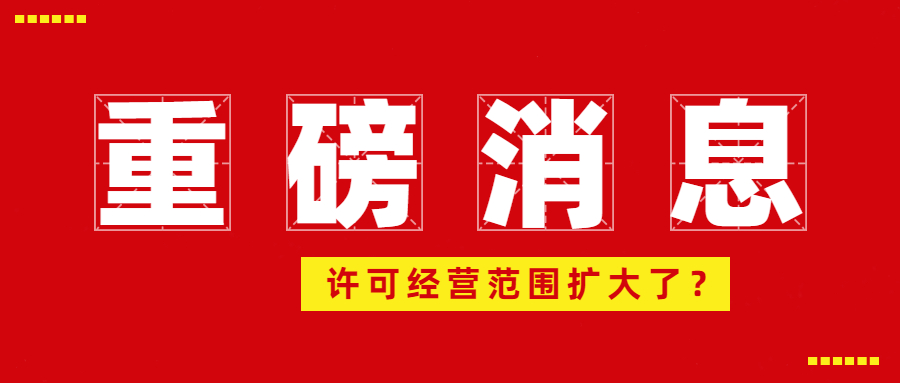 好消息：我司新增劇毒化學品儲存式經營許可！
